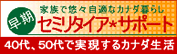 �J�i�_�i�Z���Ɖi�Z�r�U�ƃ��^�C�A�ڏZ���̃y�[�W
